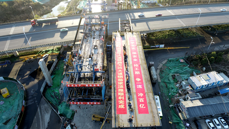 百米飛躍 安徽首座公軌“合體”特大拱橋引橋鋼箱梁開始頂推！