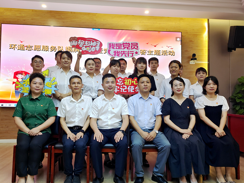 科企社區(qū)黨委、環(huán)通公司黨總支聯(lián)合開展“環(huán)通志愿服務(wù)隊”揭牌授旗主題活動2
