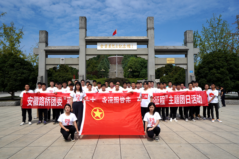 公司團(tuán)委開展“喜迎二十大、永遠(yuǎn)跟黨走、奮進(jìn)新征程”主題團(tuán)日活動1