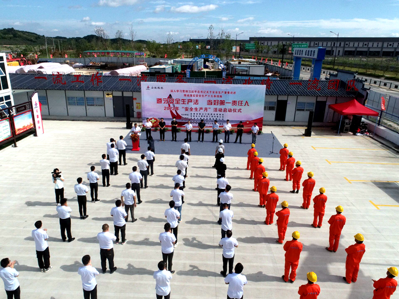 金寨縣重點(diǎn)工程建設(shè)管理處、安徽路橋橋梁分公司聯(lián)合舉行2022年“安全生產(chǎn)月”活動啟動儀式