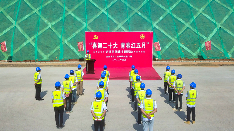 “喜迎二十大，青春紅五月”黨建帶團(tuán)建主題活動(dòng)2