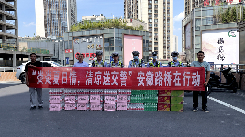 新橋機場s1線先行段項目開展“炎炎夏日情，清涼送交警”慰問活動2