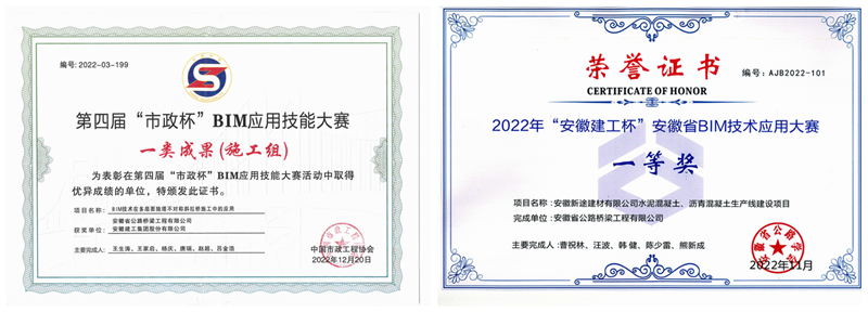 安徽新途建材有限公司水泥混凝土、瀝青混凝土生產(chǎn)線建設(shè)項(xiàng)目
